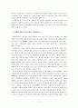 중소도시 사회복지기관에 근무하는  사회복지사의 직무만족도 조사 4페이지