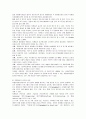 [자원봉사]자원봉사자 프로그램관리의 배경과 관리과정의 모델 6페이지
