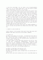 [자원봉사]자원봉사자 프로그램관리의 배경과 관리과정의 모델 9페이지