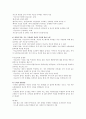 제4장. 지능과 개인차 4페이지