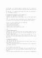 제4장. 지능과 개인차 6페이지