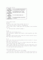 제 6장. 행동주의와 사회인지학습이론 3페이지