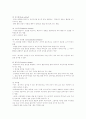 제 6장. 행동주의와 사회인지학습이론 5페이지