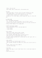 제 6장. 행동주의와 사회인지학습이론 6페이지