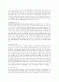 [보육과정] 장애 영유아가 통합교육을 받아야 하는 이유와 자신의 생각 (장애영유아) 2페이지