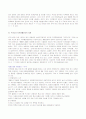 [지역사회복지론] 지역화폐운동 (LETS:Local Exchange and Trading Systems) 지역화폐 3페이지