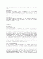 키움증권의 성공요인 분석과 전략 방안 5페이지