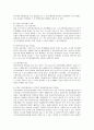 키움증권의 성공요인 분석과 전략 방안 6페이지