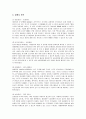 키움증권의 성공요인 분석과 전략 방안 8페이지