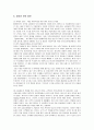 키움증권의 성공요인 분석과 전략 방안 14페이지