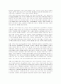 키움증권의 성공요인 분석과 전략 방안 15페이지