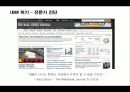 IBM의 경영혁신 성공사례 18페이지