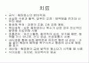 Pancreatitis(췌장염) Conference 10페이지