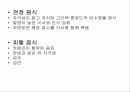 Pancreatitis(췌장염) Conference 13페이지