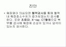 Pancreatitis(췌장염) Conference 14페이지