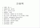 Pancreatitis(췌장염) Conference 19페이지