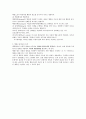 [사회과학] 행동수정이론의 배경, 기본가정 및 목적 3페이지