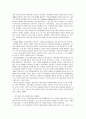 청소년기의 발달특성 요약정리 2페이지
