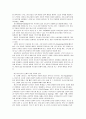 청소년기의 발달특성 요약정리 3페이지