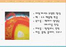 지구과학수업 ppt발표자료(태양계와 우주) 7페이지