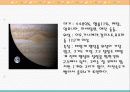 지구과학수업 ppt발표자료(태양계와 우주) 23페이지