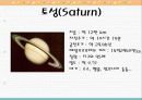 지구과학수업 ppt발표자료(태양계와 우주) 24페이지