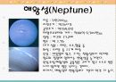 지구과학수업 ppt발표자료(태양계와 우주) 29페이지