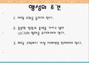 지구과학수업 ppt발표자료(태양계와 우주) 31페이지