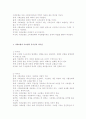 사회보험법에 대해 요약 정리하시오 2페이지