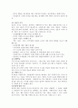 사회복지행정가의 역할 및 자질, 現 사회복지사 제도의 문제점 및 대책 3페이지