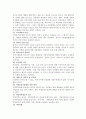 사회복지행정가의 역할 및 자질, 現 사회복지사 제도의 문제점 및 대책 5페이지