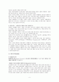 [A+] SK브로드밴드 기업조사 3페이지
