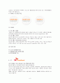 [A+] SK브로드밴드 기업조사 6페이지