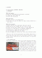 [A+] SK브로드밴드 기업조사 7페이지