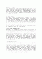 [A+] SK브로드밴드 기업조사 10페이지