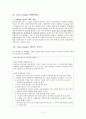 [A+] SK브로드밴드 기업조사 11페이지