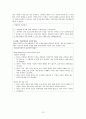 [A+] SK브로드밴드 기업조사 13페이지