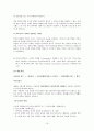 [A+] SK브로드밴드 기업조사 16페이지
