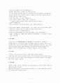 [A+] SK브로드밴드 기업조사 17페이지