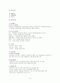 [A+] SK브로드밴드 기업조사 18페이지