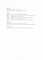 [A+] SK브로드밴드 기업조사 19페이지