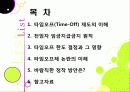 [타임오프제]타임오프제 논란의 모든 것 - 타임오프(time-off) 제도의 내용과 장단점, 타임오프제 문제의 핵심 쟁점 분석 및 해결 방안 고찰 2페이지