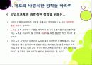 [타임오프제]타임오프제 논란의 모든 것 - 타임오프(time-off) 제도의 내용과 장단점, 타임오프제 문제의 핵심 쟁점 분석 및 해결 방안 고찰 20페이지