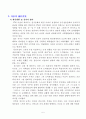 욱달부 침륜 분석 5페이지