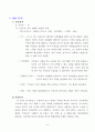 욱달부 침륜 분석 8페이지