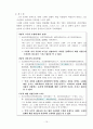 욱달부 침륜 분석 10페이지