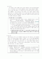 욱달부 침륜 분석 13페이지