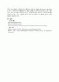 Dislocation in Solid 4페이지