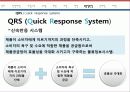 스프리스 공급사슬관리 SCM 30페이지