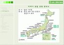 미라이 공업 (조직개발관리) 8페이지